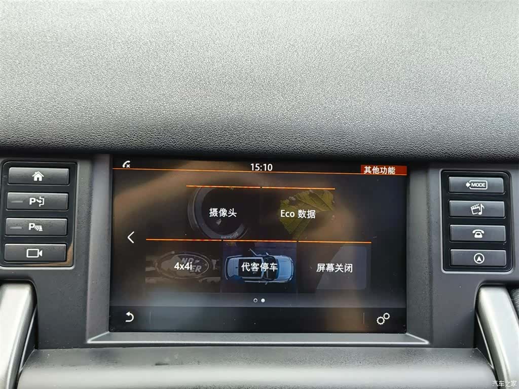 Land Rover Discovery, 2019 15