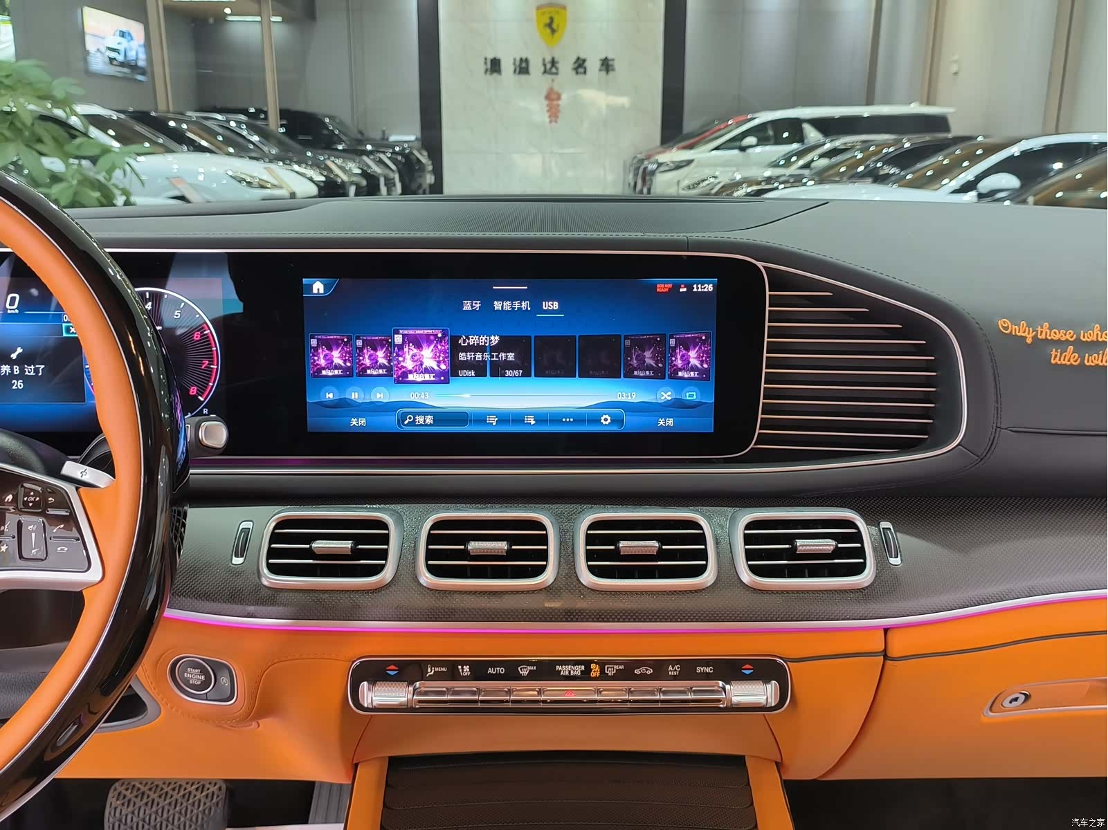 Mercedes-Benz GLS, 2025 8
