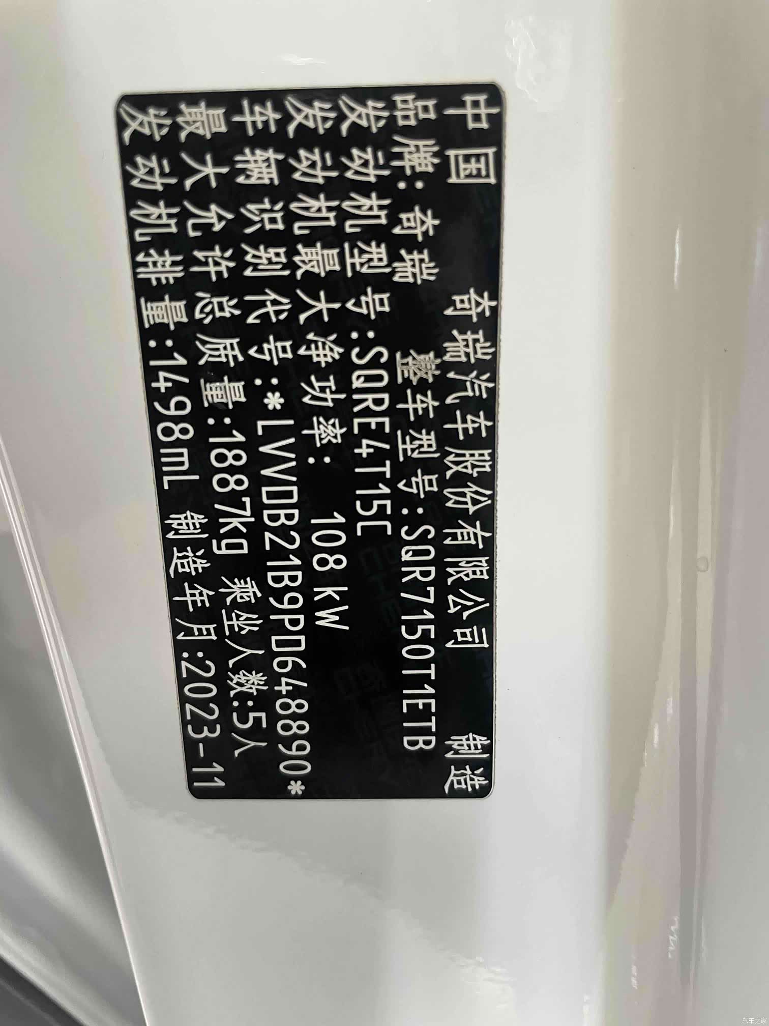Chery Tiggo 7, 2023 21