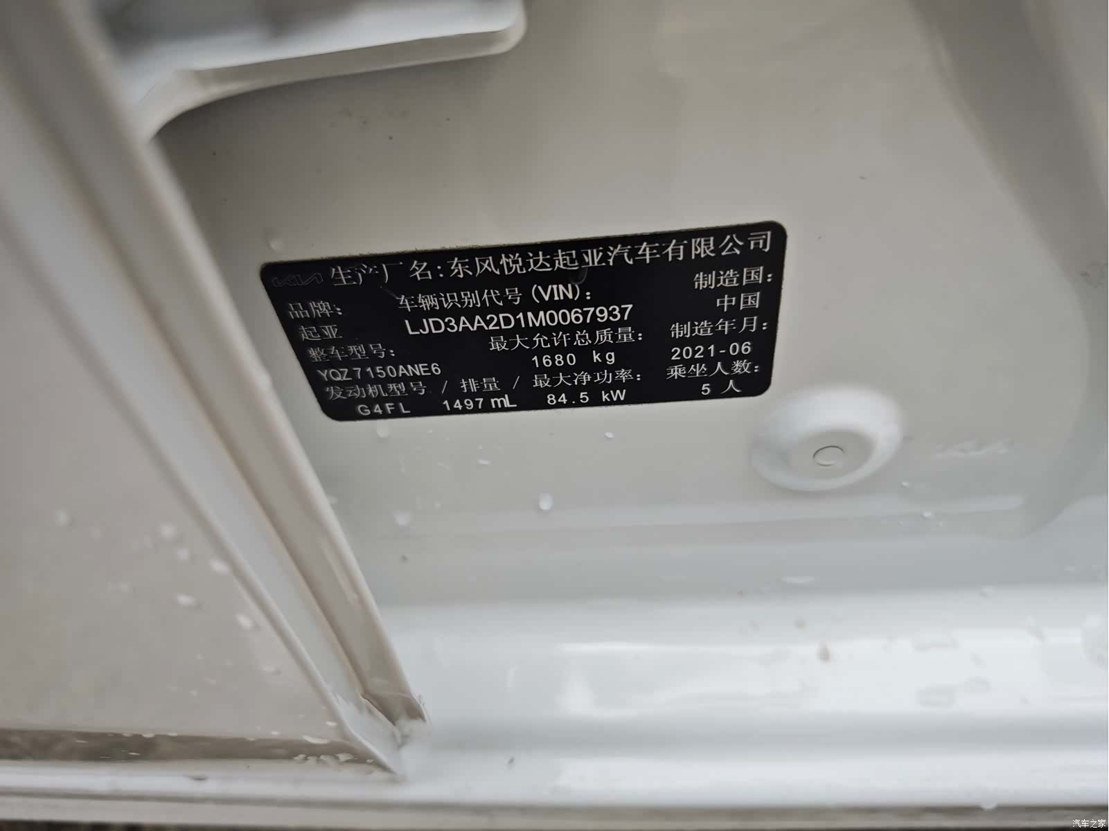 Kia K3, 2021 20