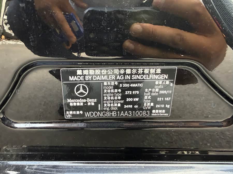 Mercedes-Benz S-Class 2010, фото 15
