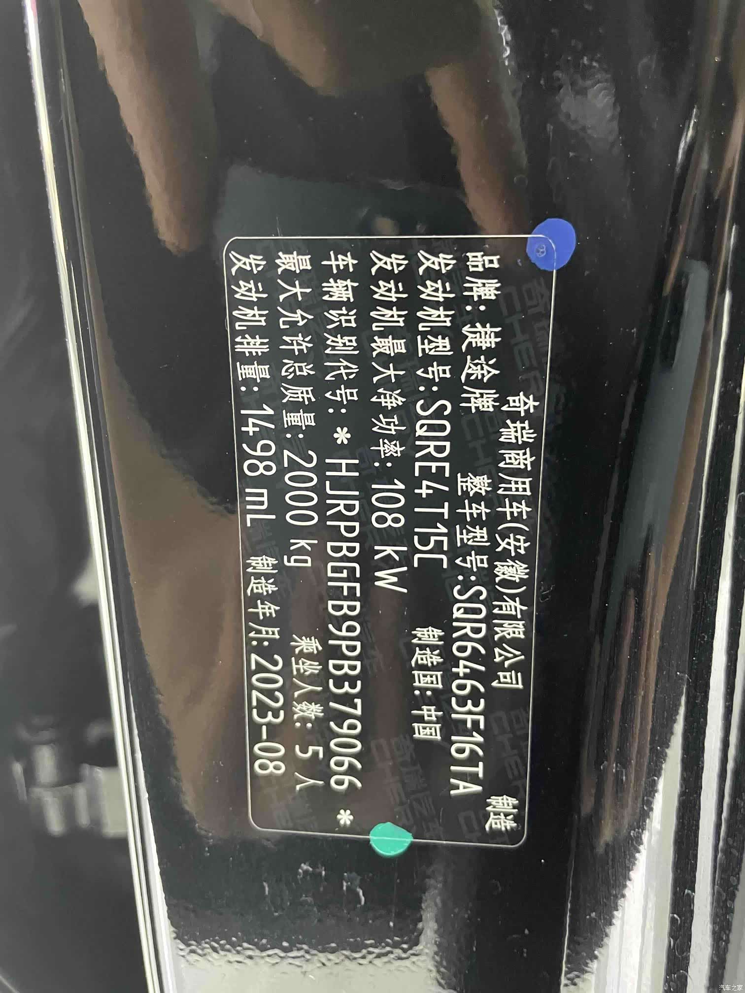 Jetour Dashing, 2023 19