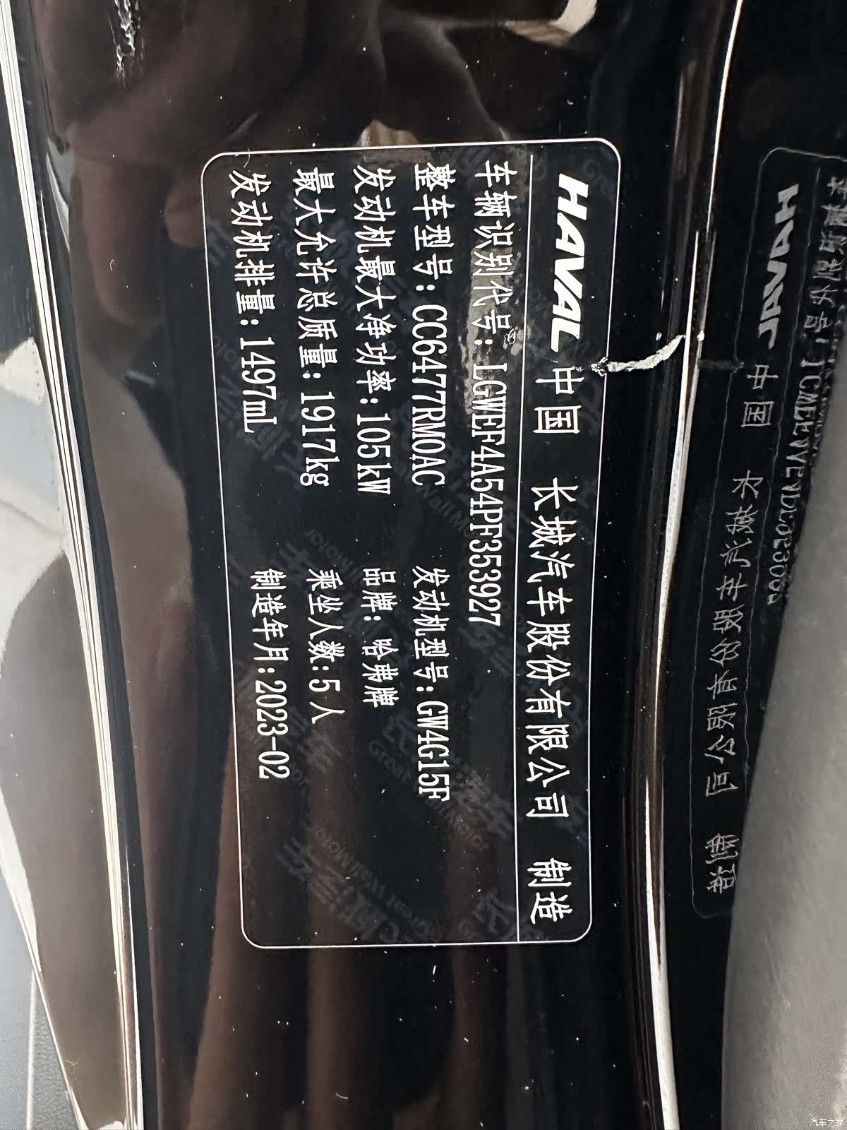 Haval M6, 2023 25