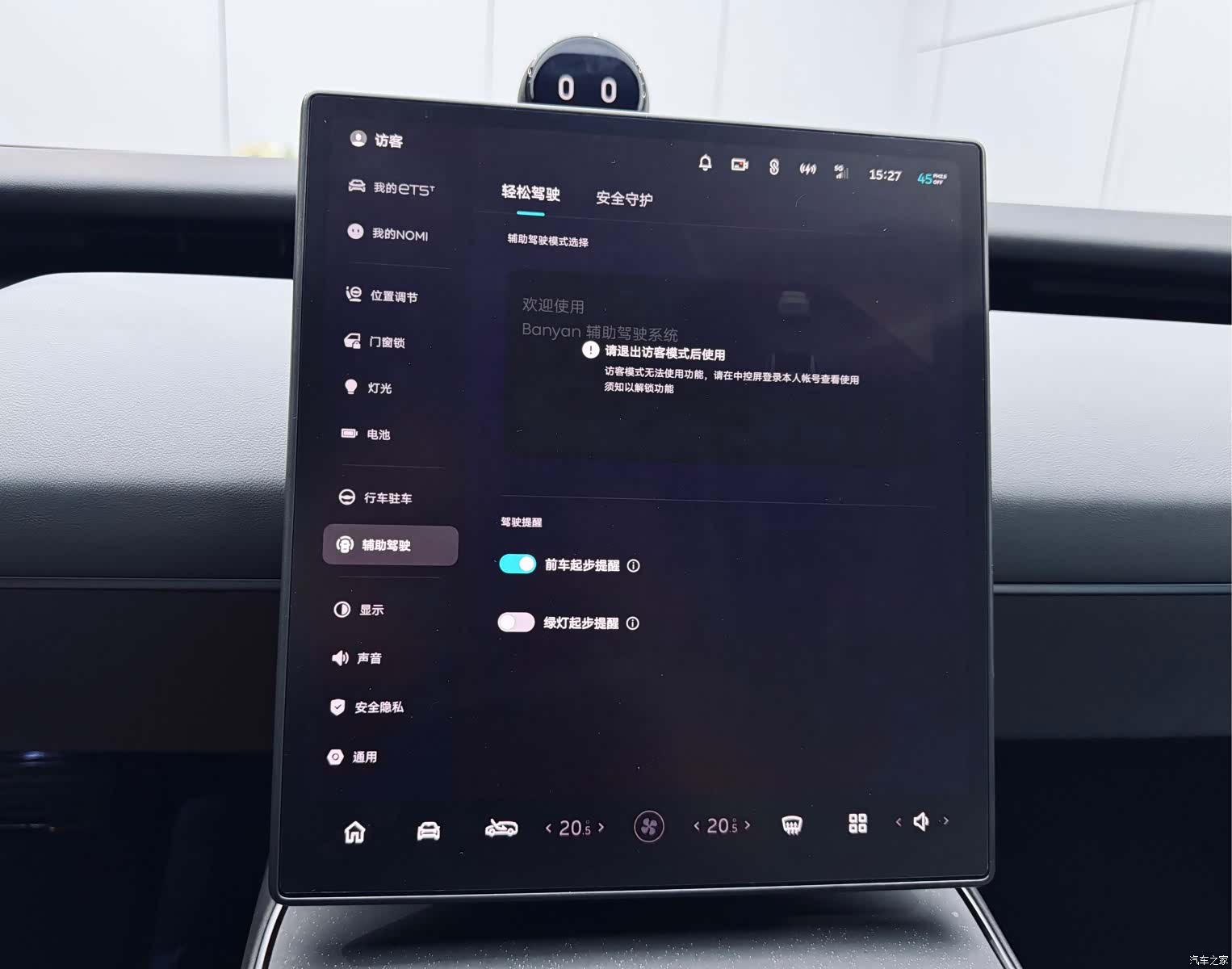 NIO ET5, 2024 23