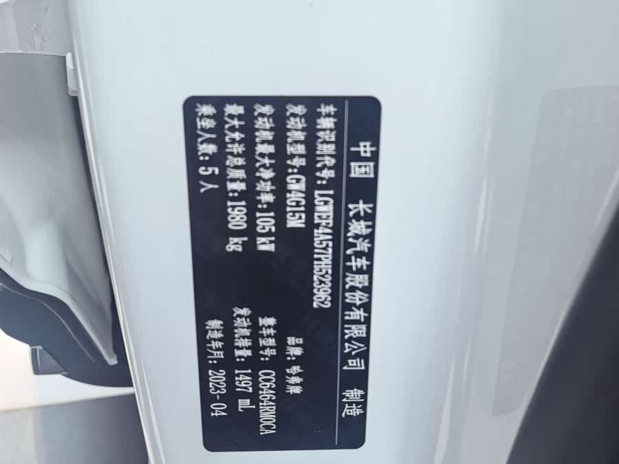 Haval H6 2023, фото 8