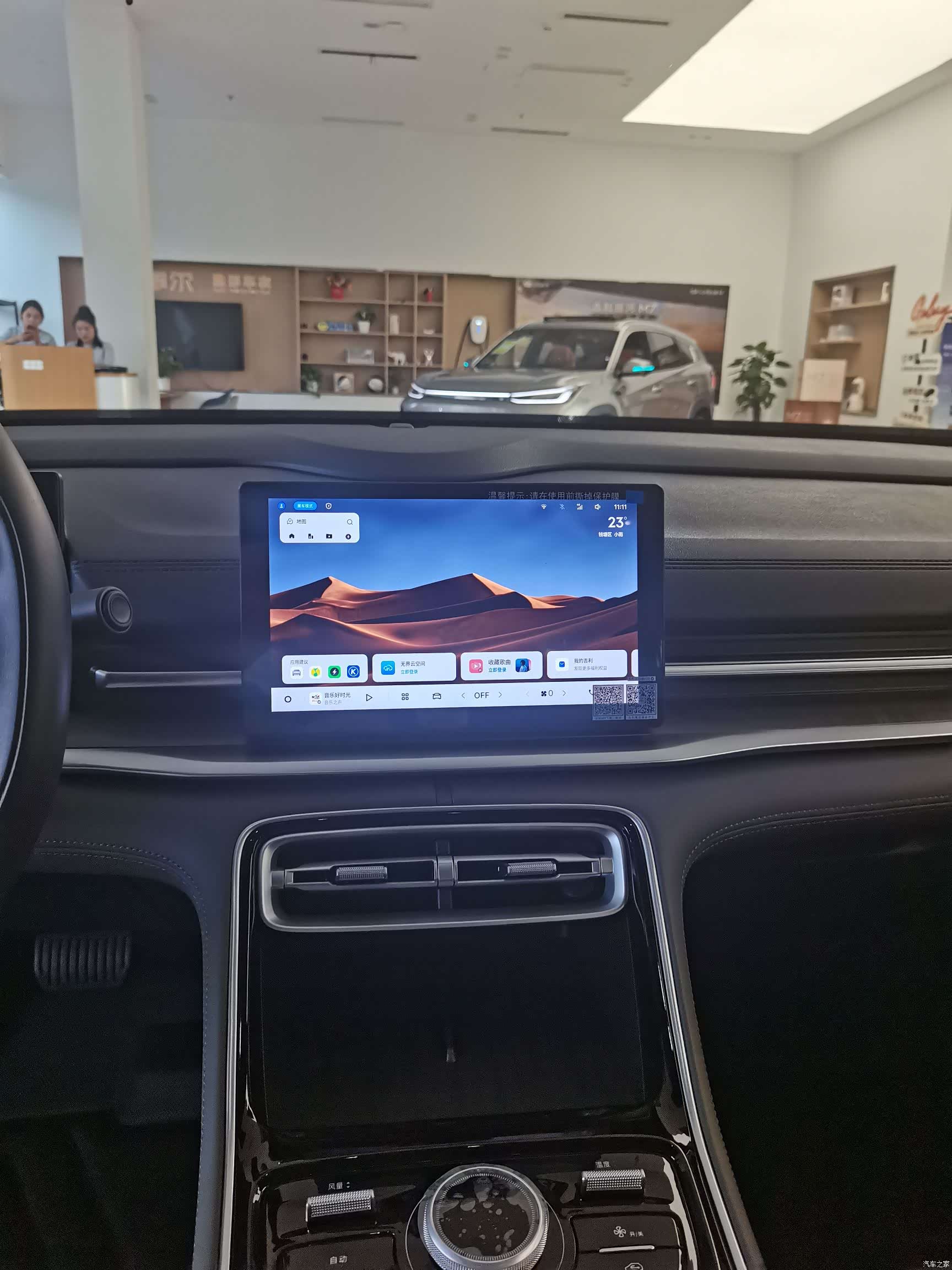 Geely A7, 2026 20