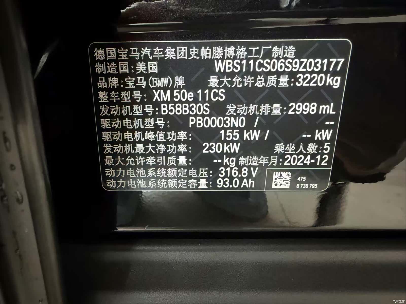 BMW XM, 2025 11