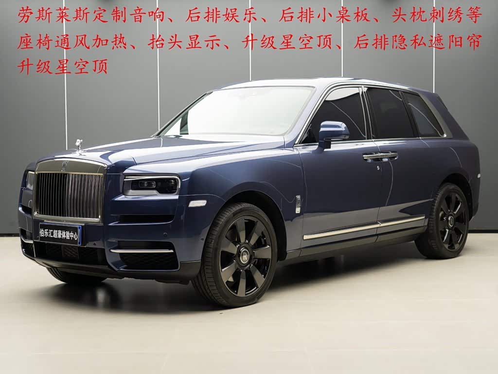 Rolls-Royce Cullinan