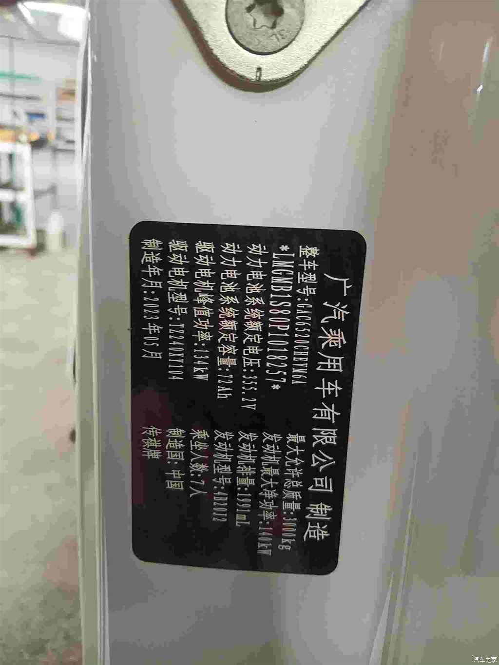 GAC E9, 2023 14