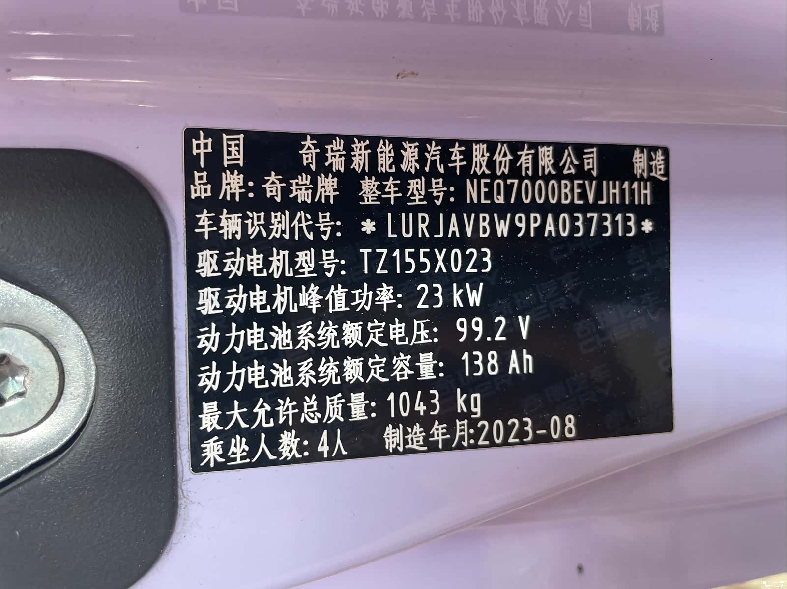 Chery QQ, 2023 9
