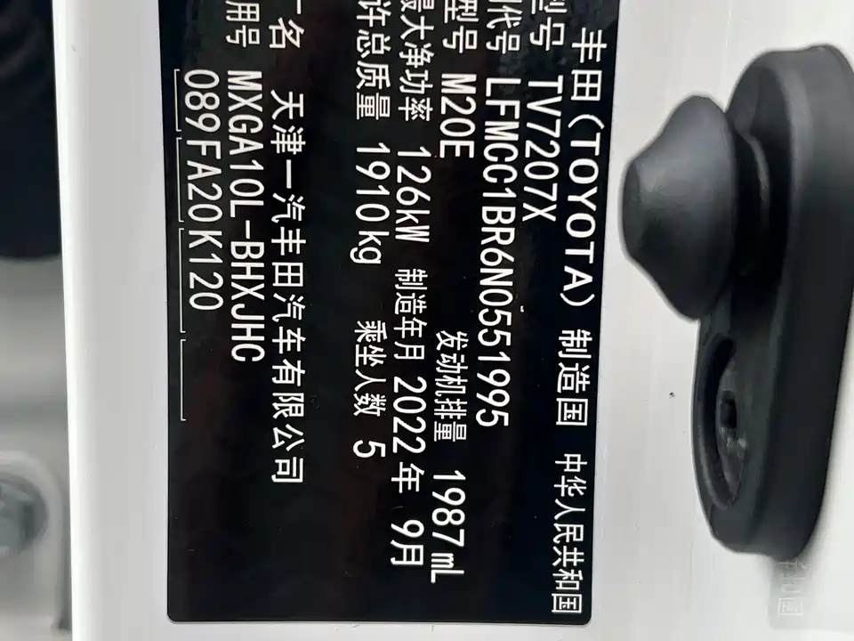 Toyota Corolla Sharp amplifier