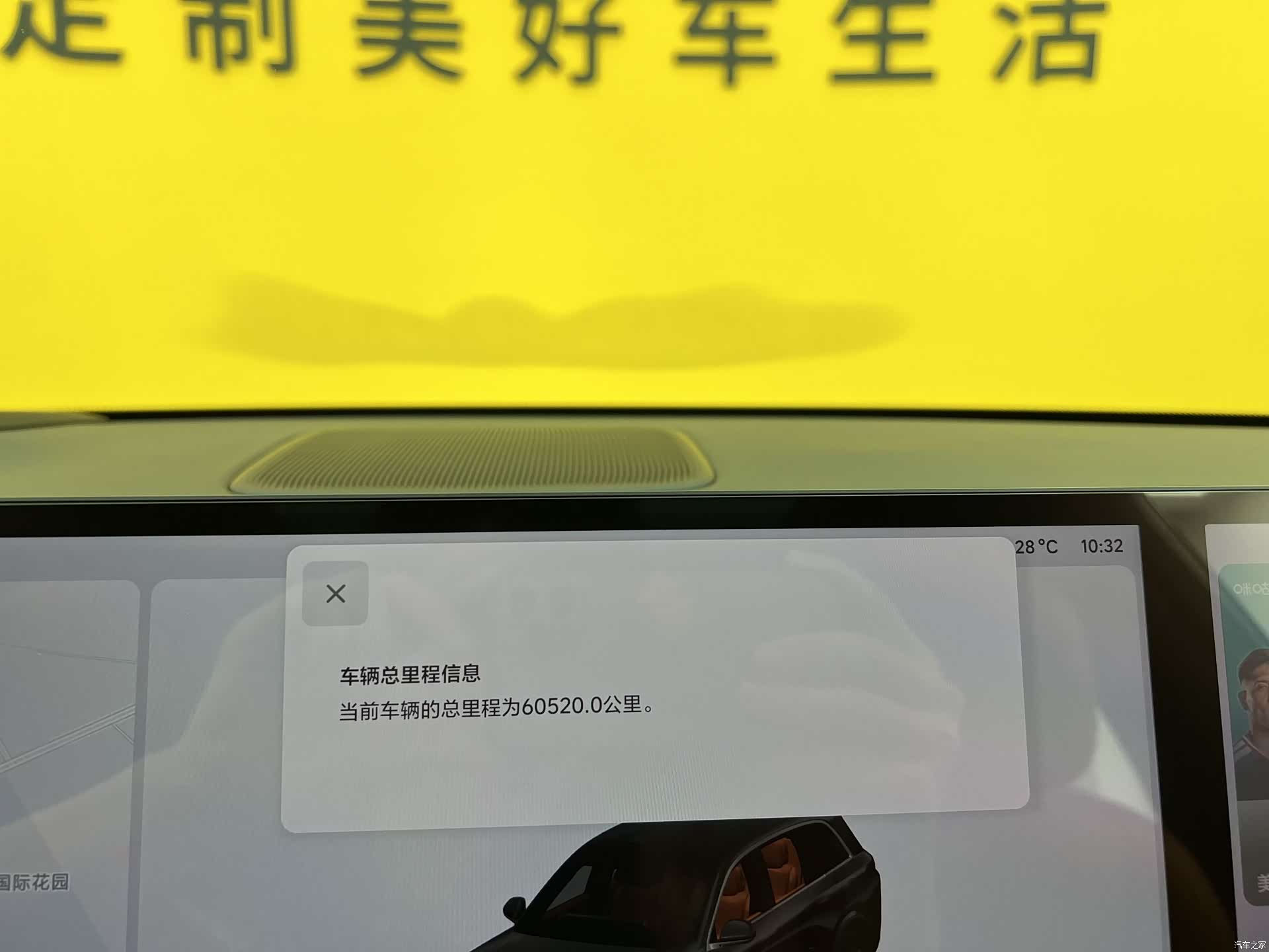 Li Auto L8, 2023 9