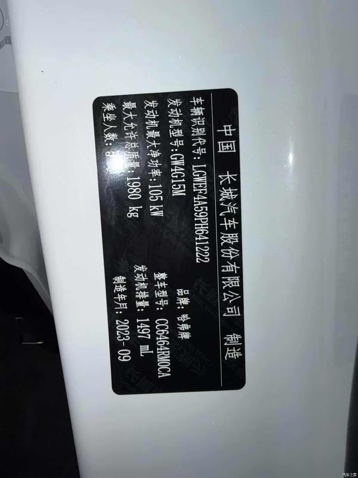 Haval H6, 2023 10