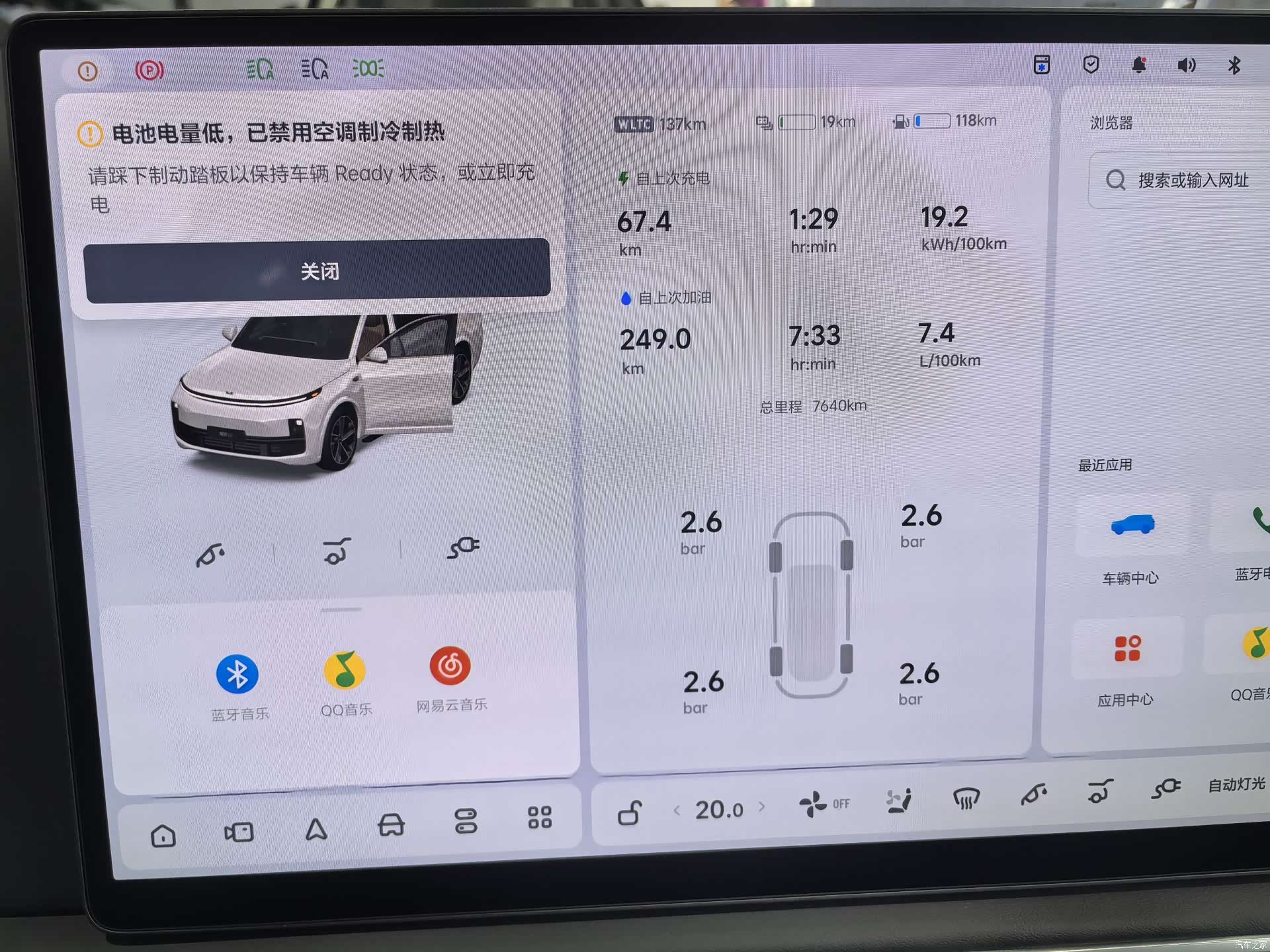 Li Auto L9, 2025 9
