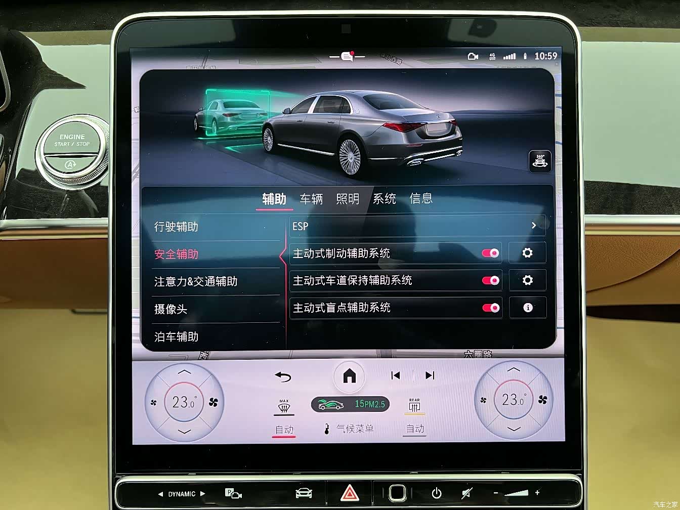 Maybach S-Class, 2022 26