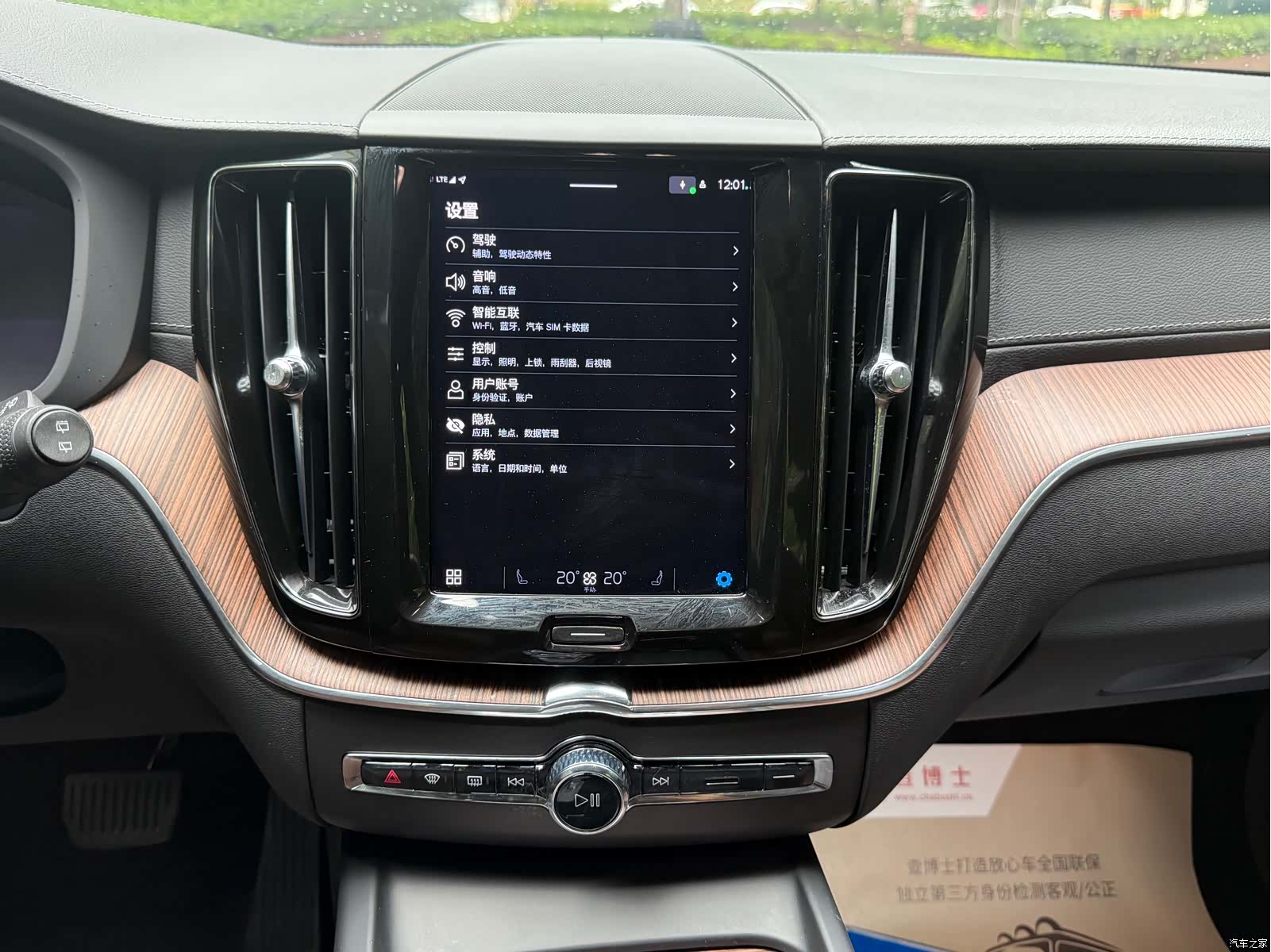 Volvo XC60, 2022 7