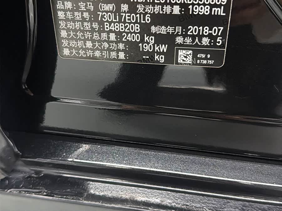 BMW 7-Series 2018, фото 19