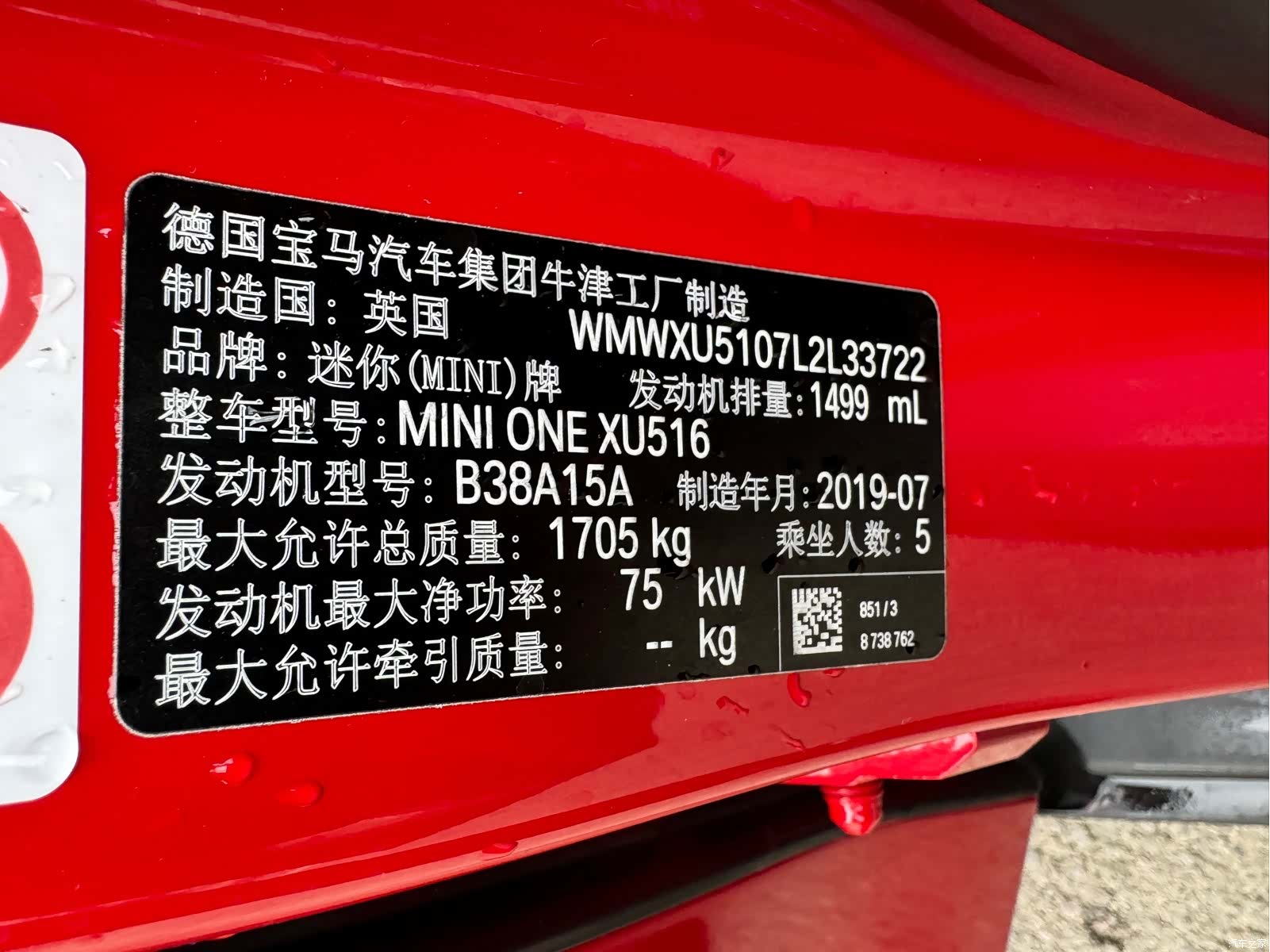 Mini ONE, 2019 12