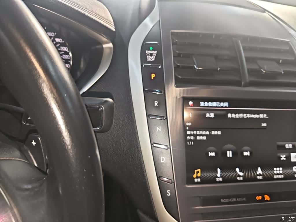 Lincoln MKZ, 2018 14
