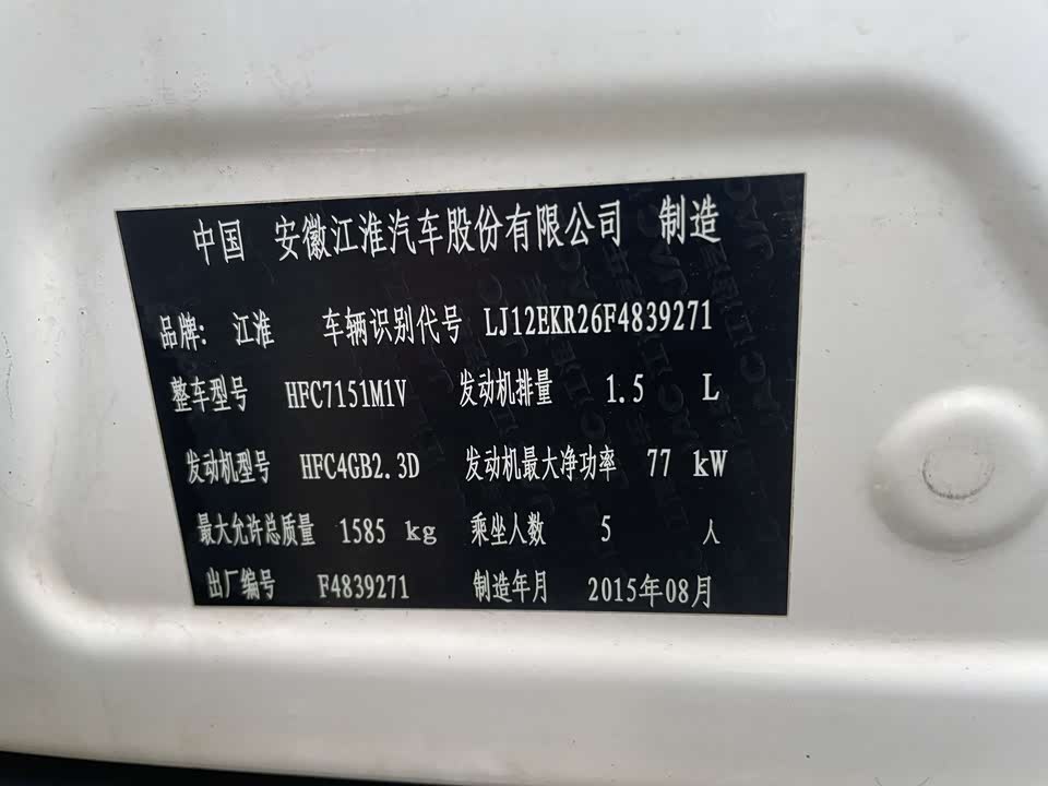JAC Ruifeng S3