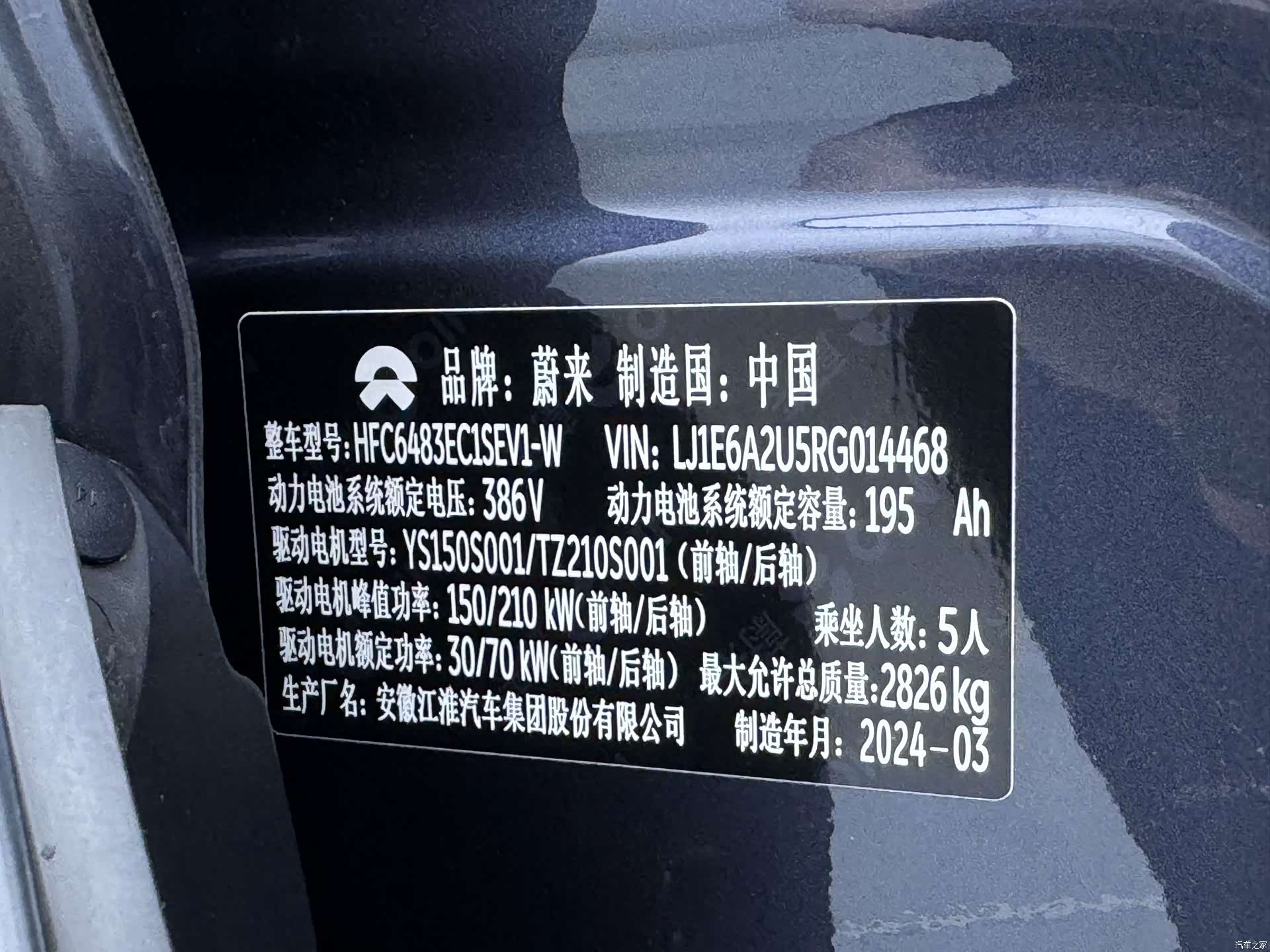NIO EC6, 2024 27