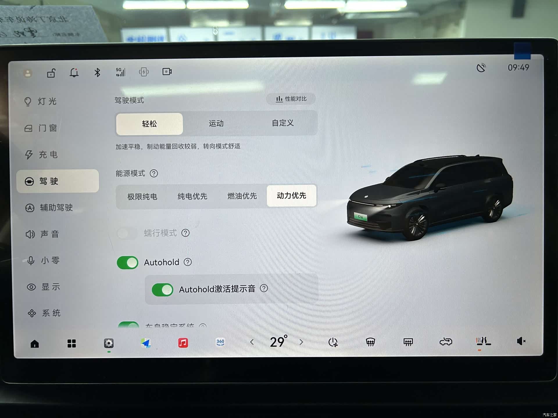 Leapmotor C16, 2025 15