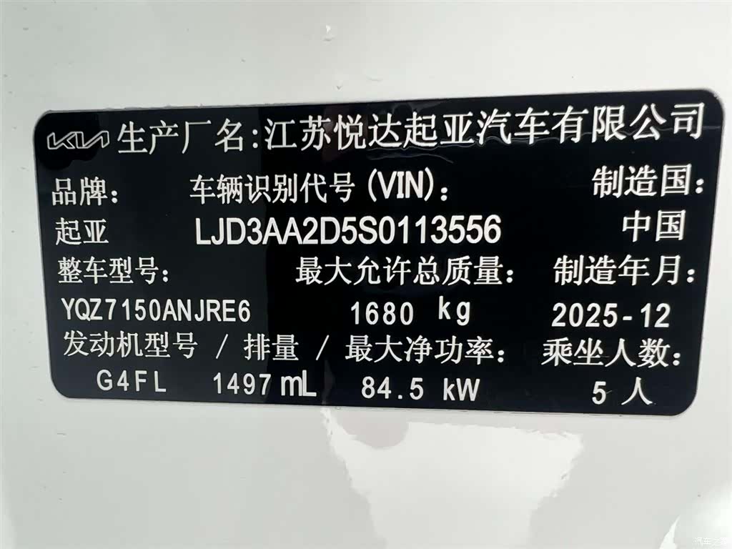 Kia K3, 2026 23