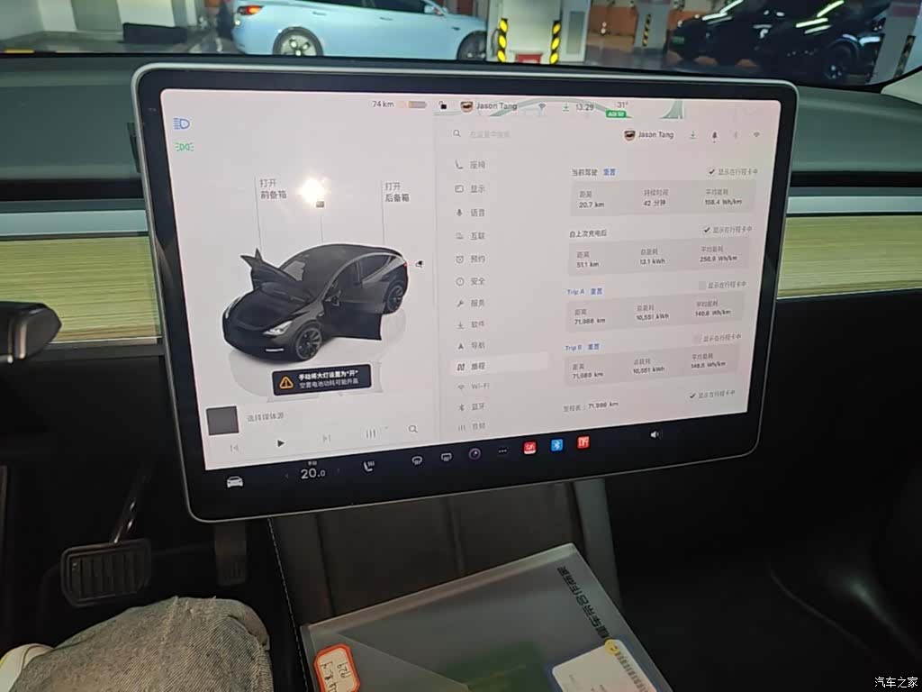 Tesla Model Y, 2023 13