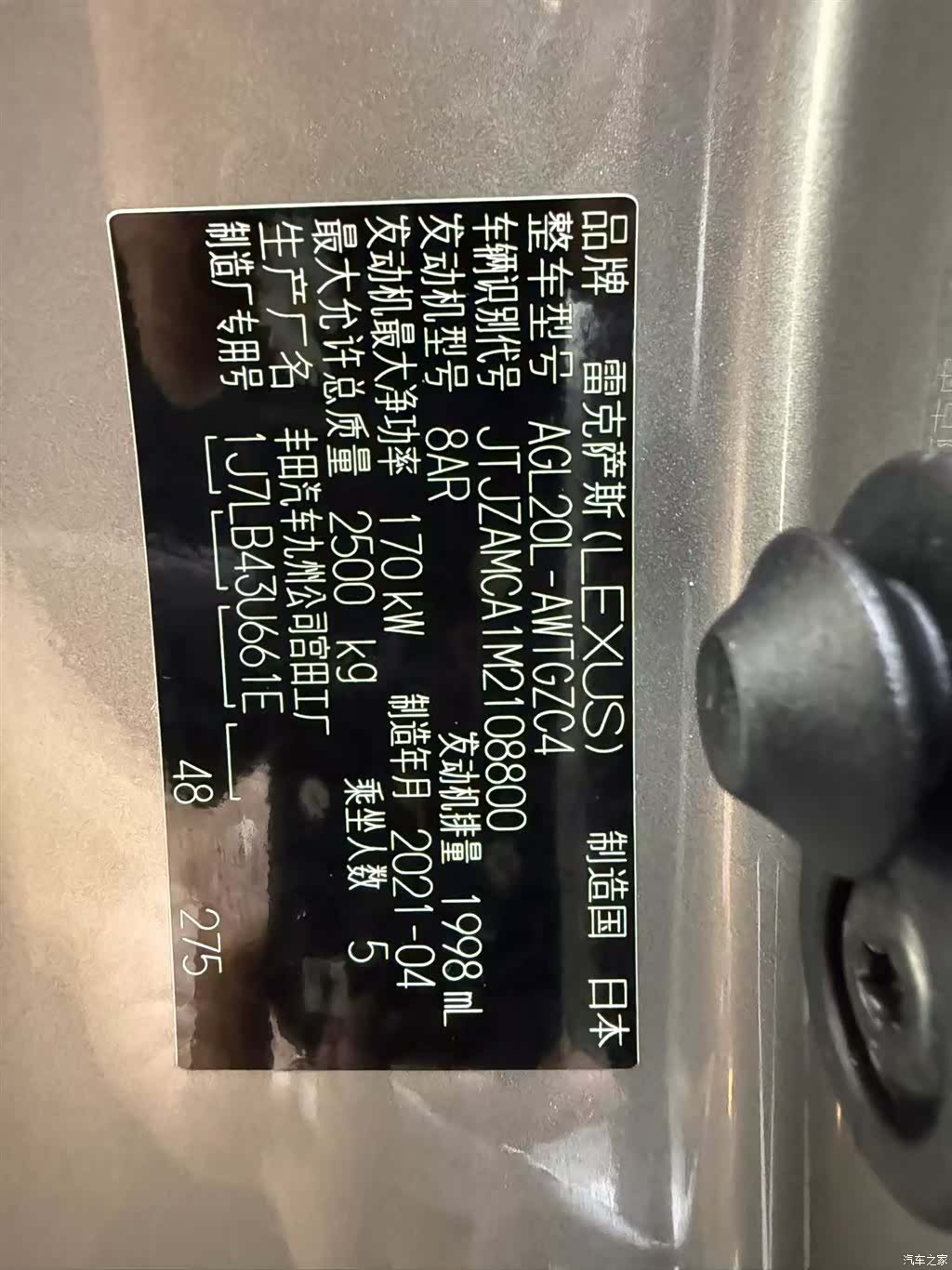 Lexus RX, 2021 18