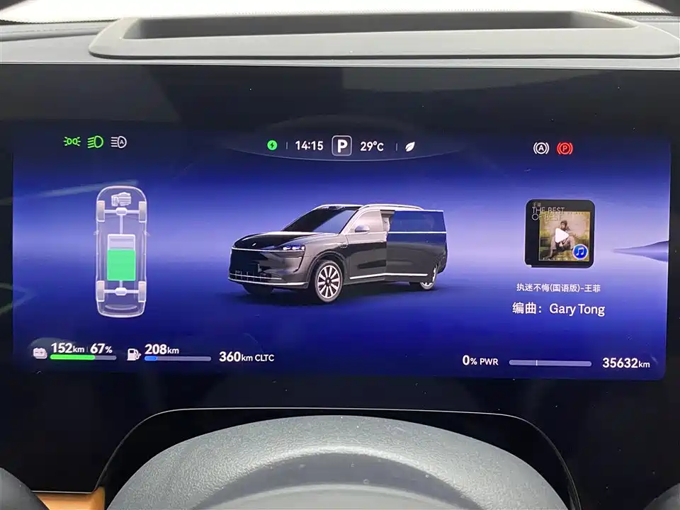 HarmonyOS Ask the world M9