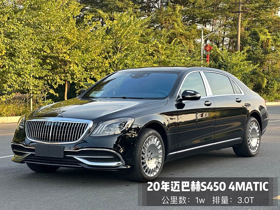 Mercedes-Benz Maybach S-class