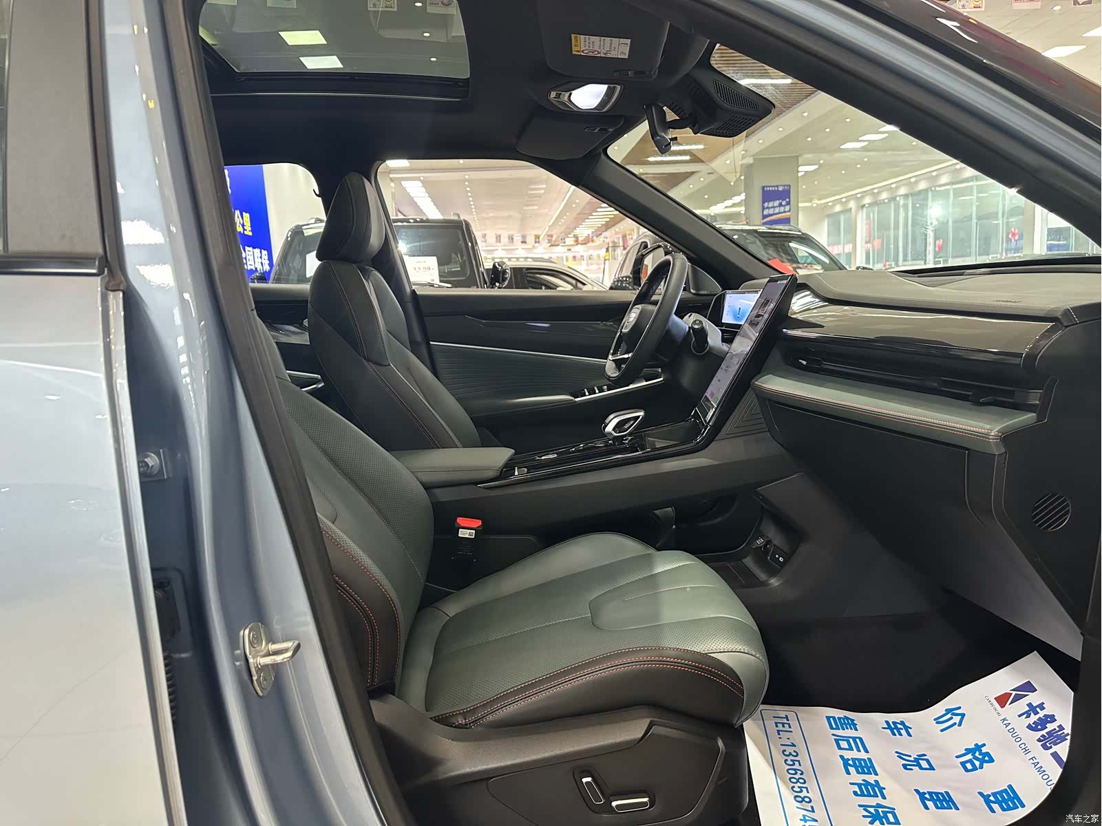 Geely Boyue, 2024 7