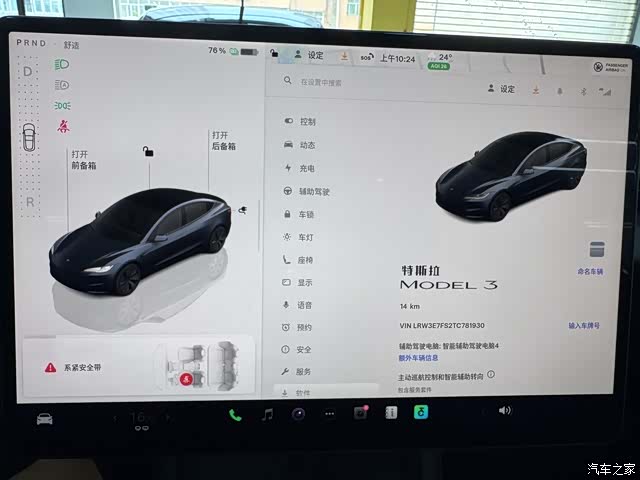 Tesla Model 3, 2026 4