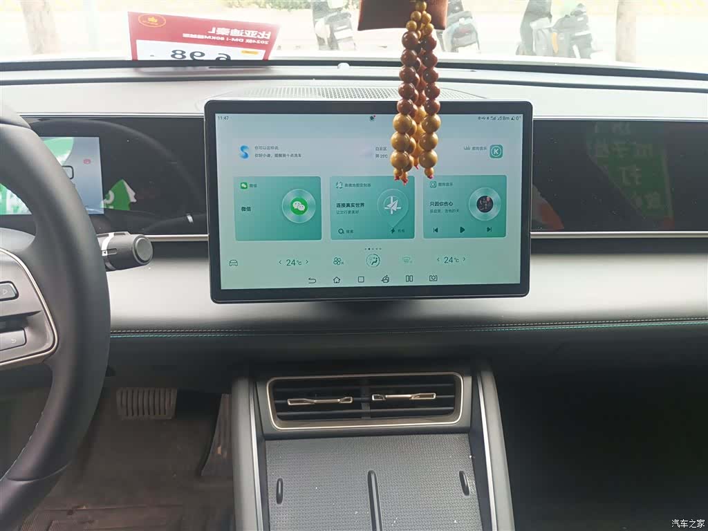 BYD Qin, 2024 9