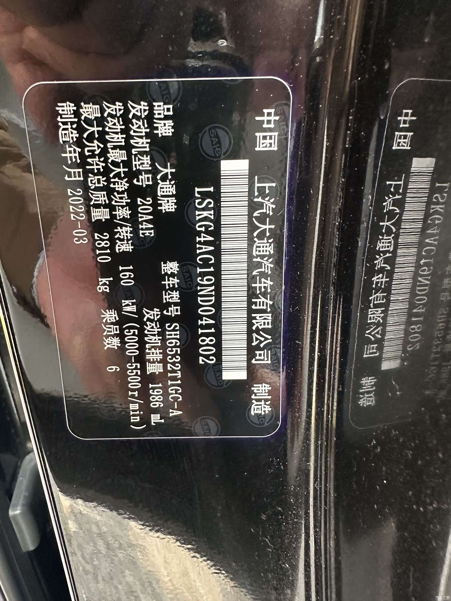 Maxus G90, 2022 22