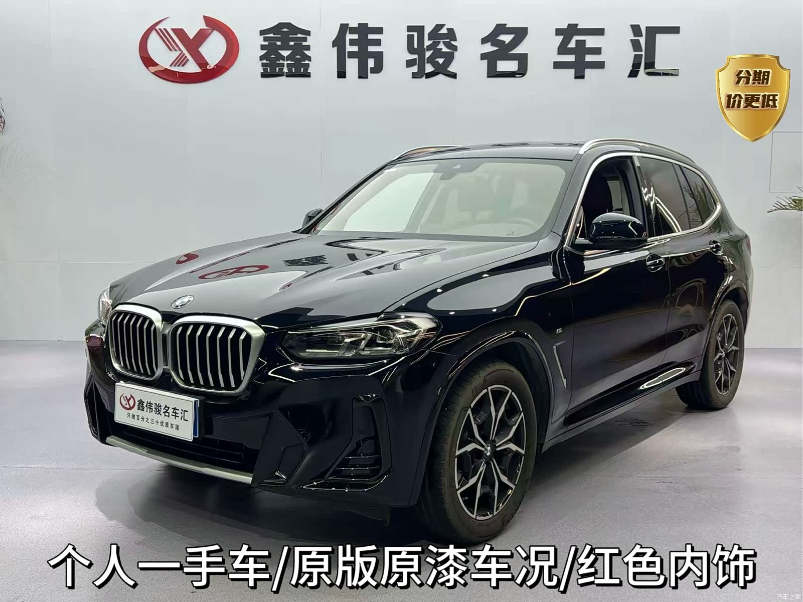 BMW X3, 2024 1