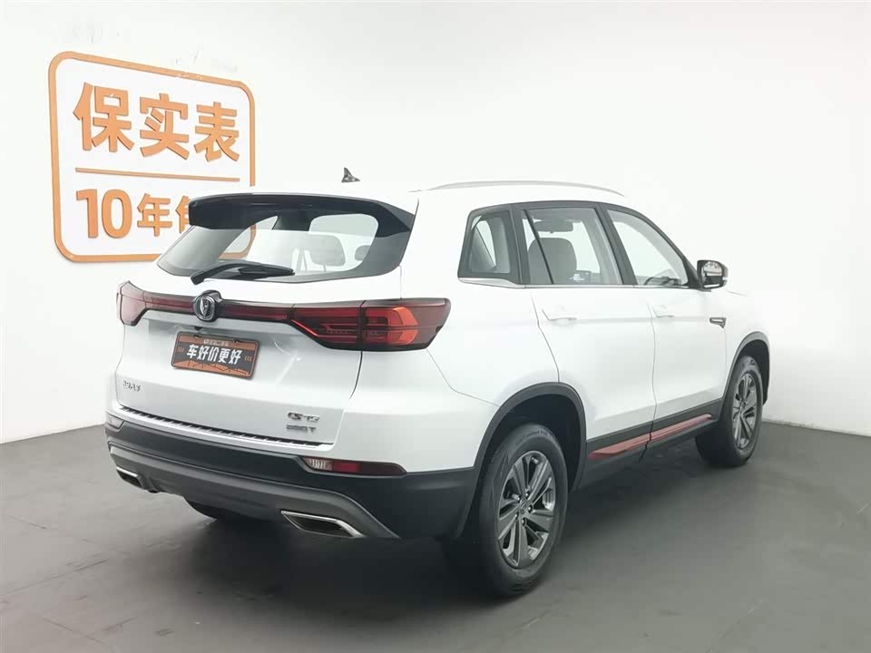 Changan CS75