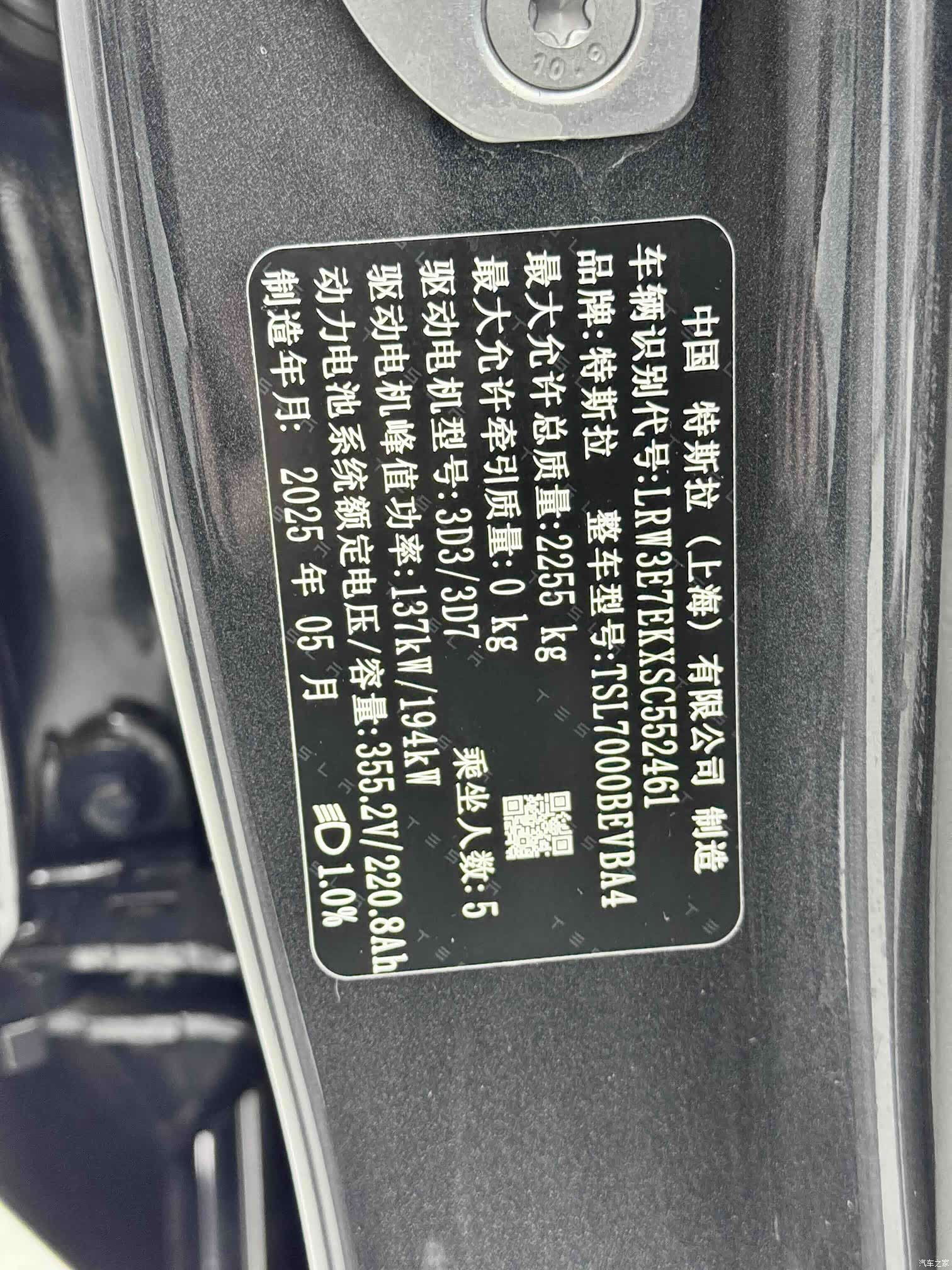 Tesla Model 3, 2025 20