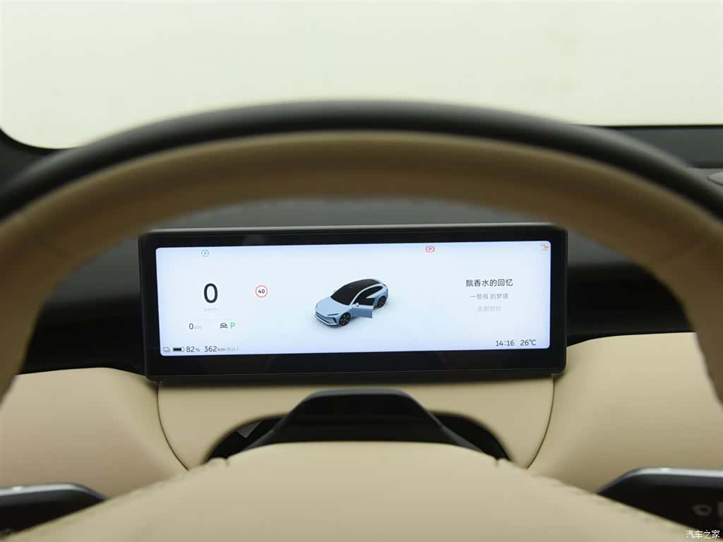 NIO ET5, 2023 13