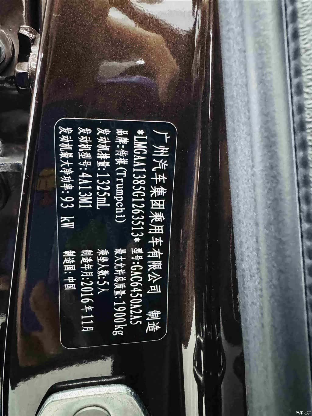 GAC GS4, 2016 29