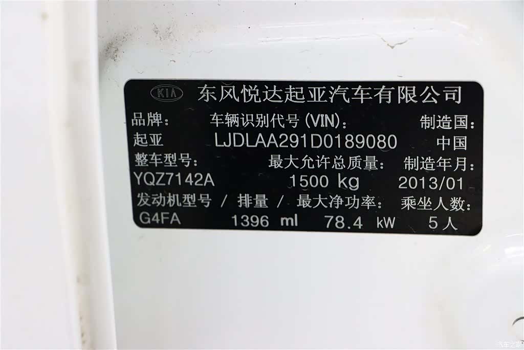 Kia K2, 2013 17