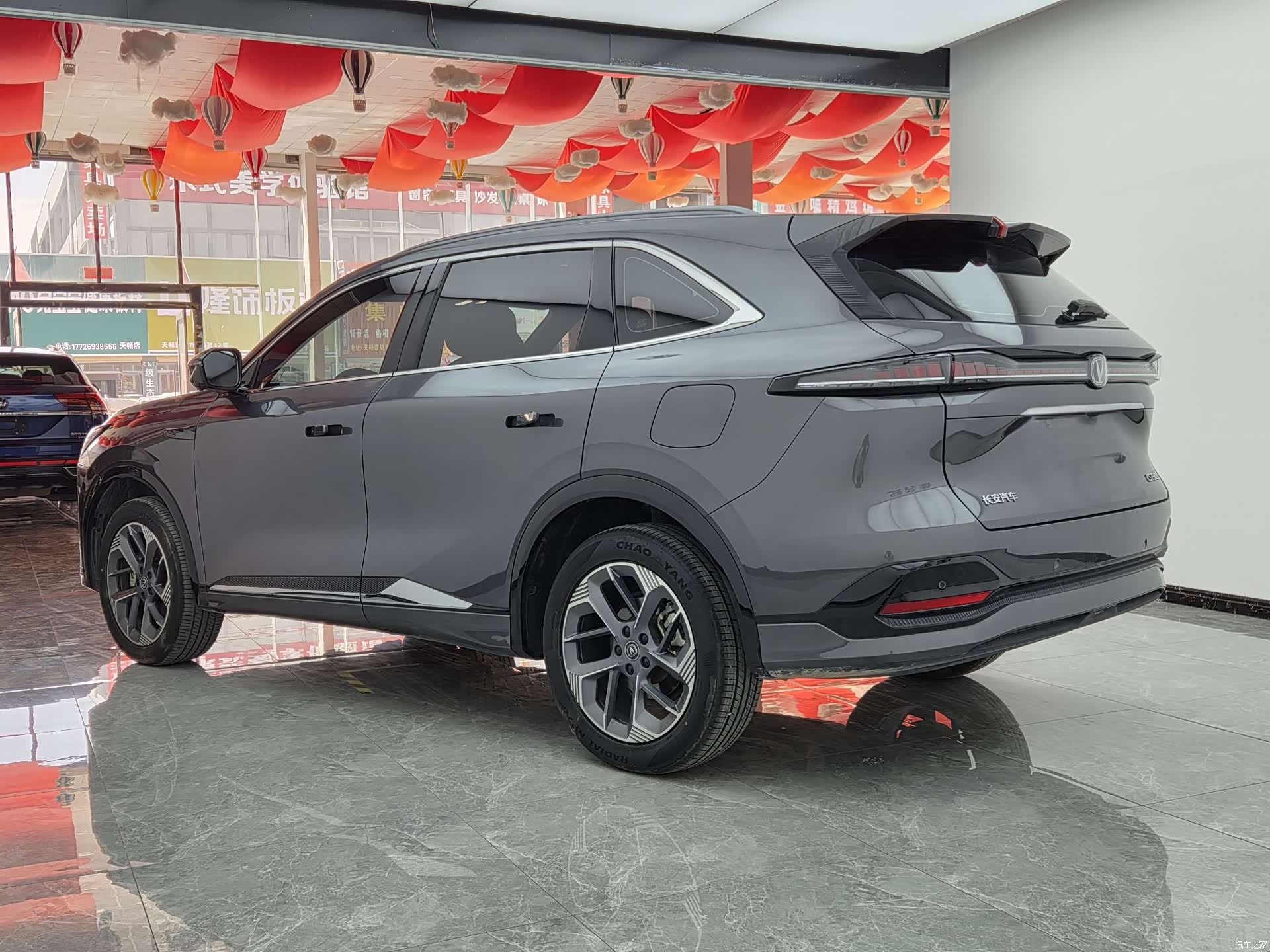 Changan CS75, 2024 4