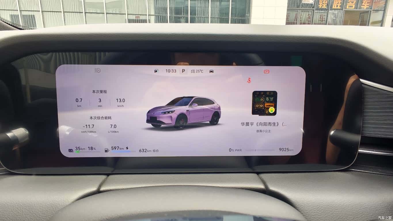 AITO M5, 2025 16