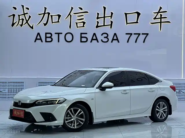 Honda Civic 2023 — купить из Китая под заказ