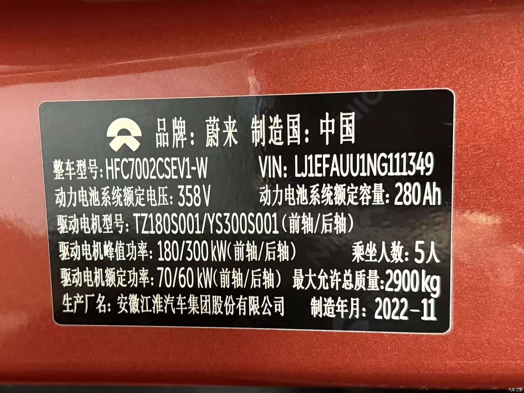 NIO ET7, 2023 20