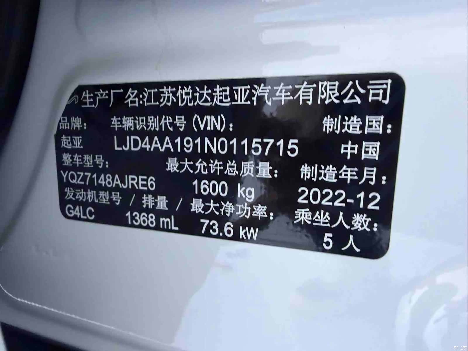 Kia KX1, 2023 16