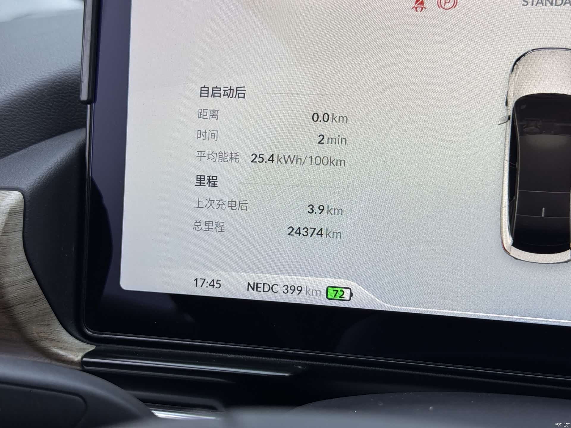 Xpeng P5, 2022 21