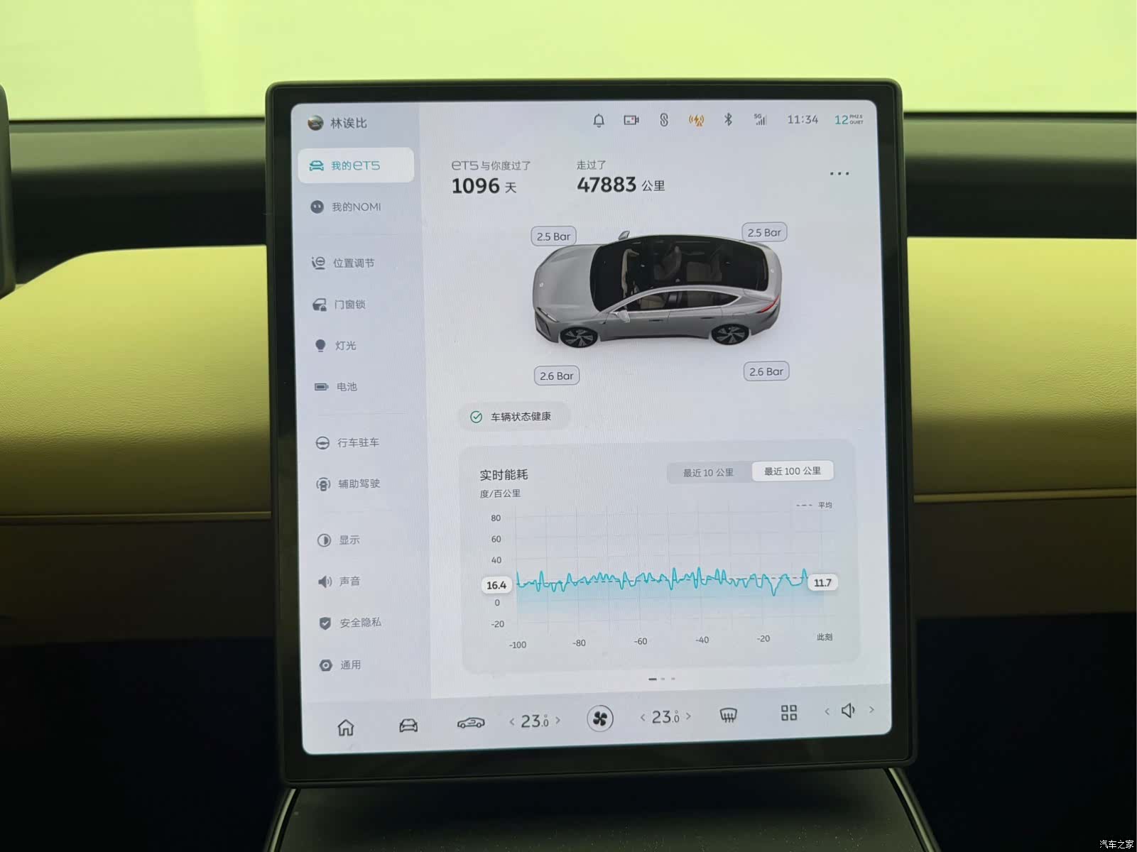 NIO ET5, 2023 14