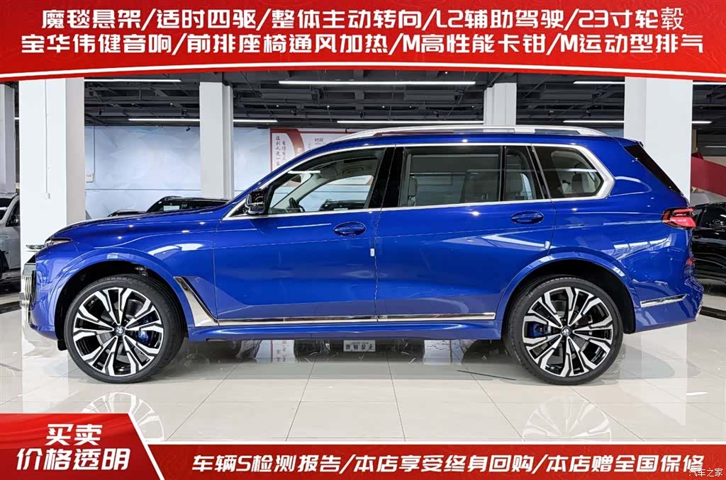BMW X7, 2026 3