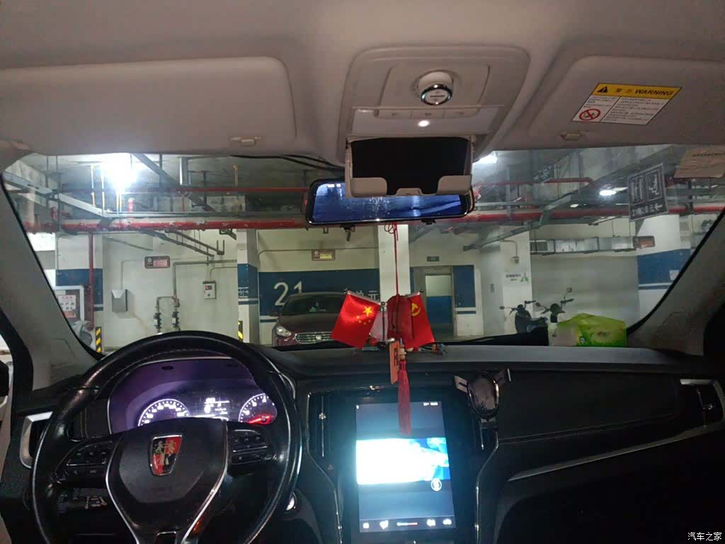 Roewe RX5, 2019 9